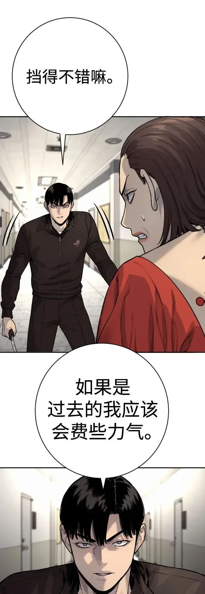《杀手转职》[第2季 10话] 全盛时期图24