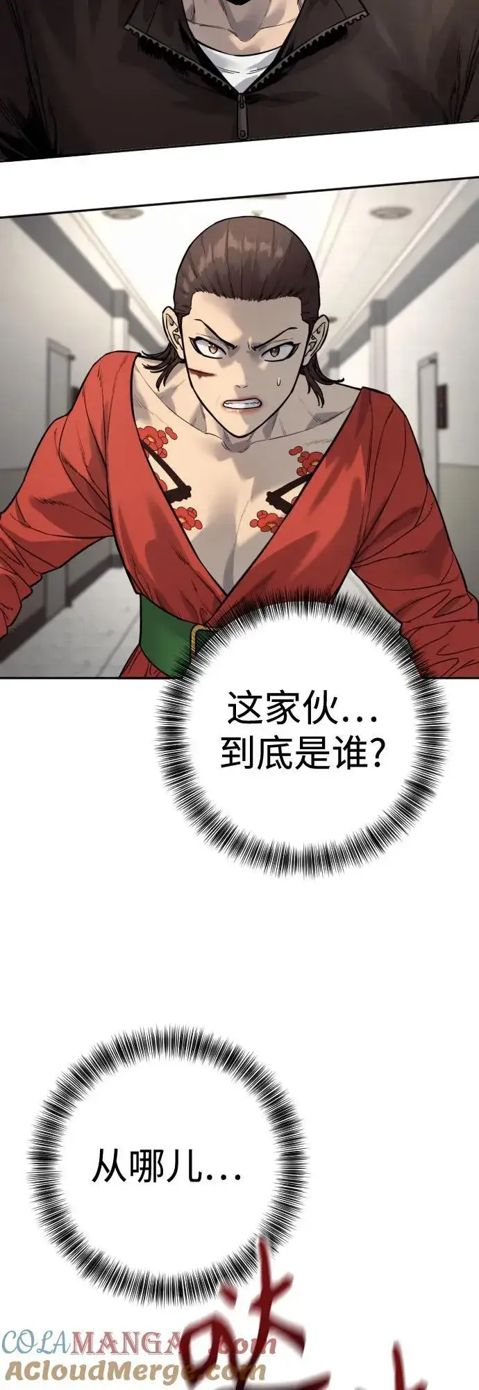《杀手转职》[第2季 10话] 全盛时期图25