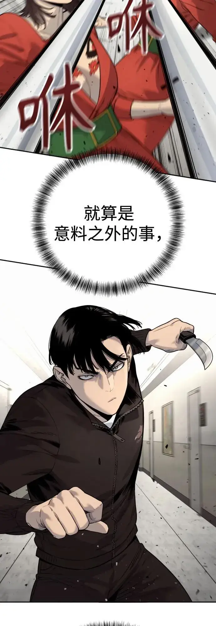 《杀手转职》[第2季 10话] 全盛时期图3