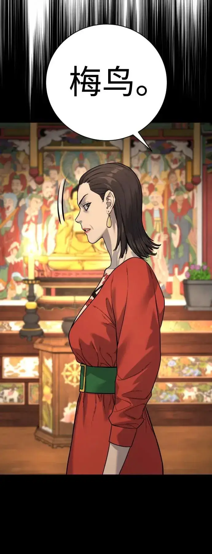 《杀手转职》[第2季 10话] 全盛时期图30