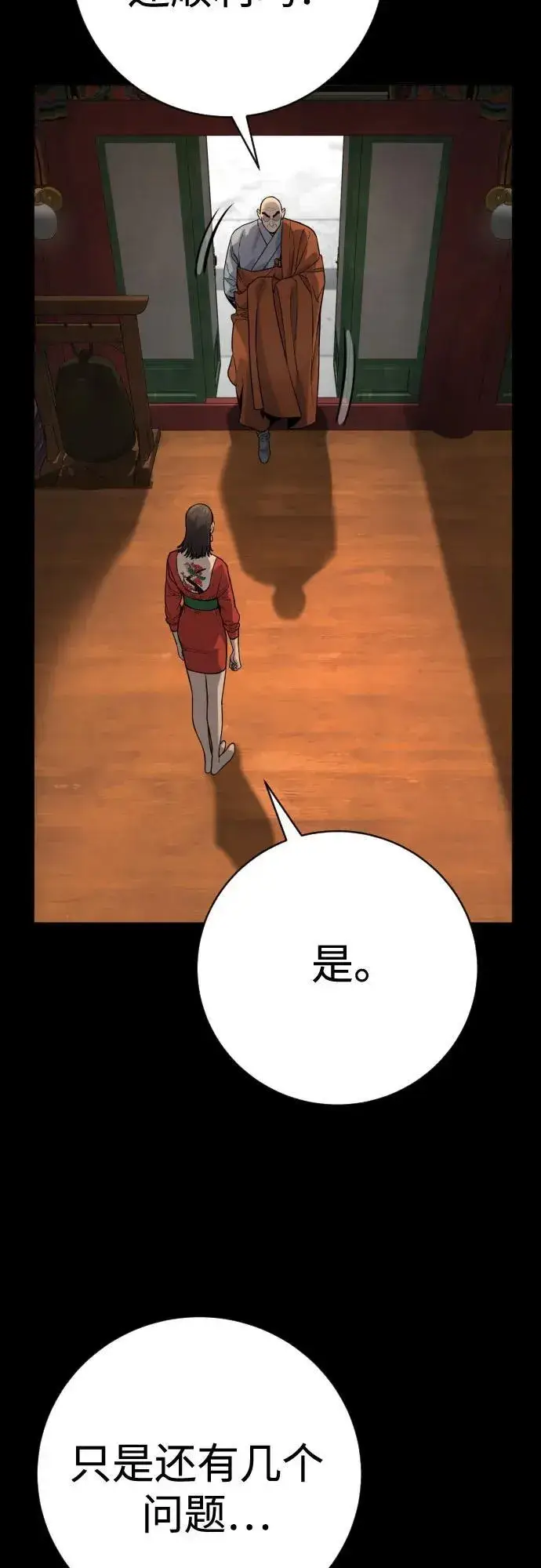 《杀手转职》[第2季 10话] 全盛时期图32