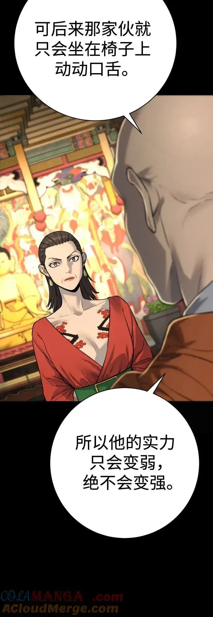 《杀手转职》[第2季 10话] 全盛时期图37