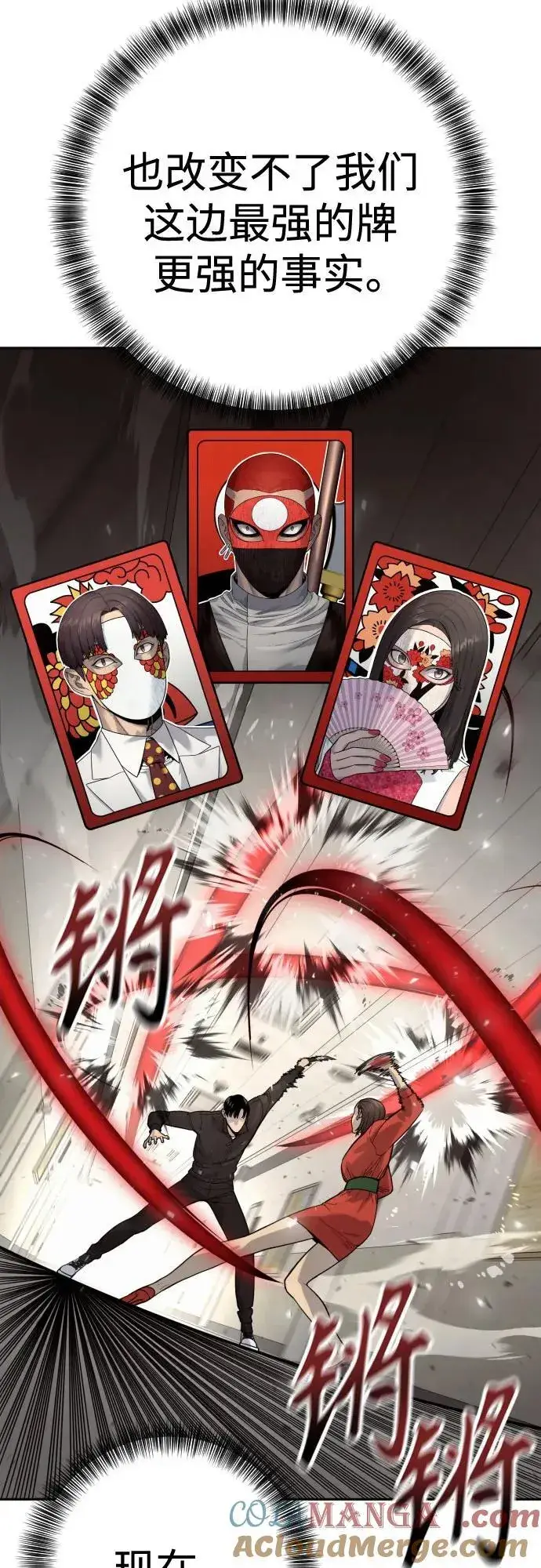 《杀手转职》[第2季 10话] 全盛时期图4