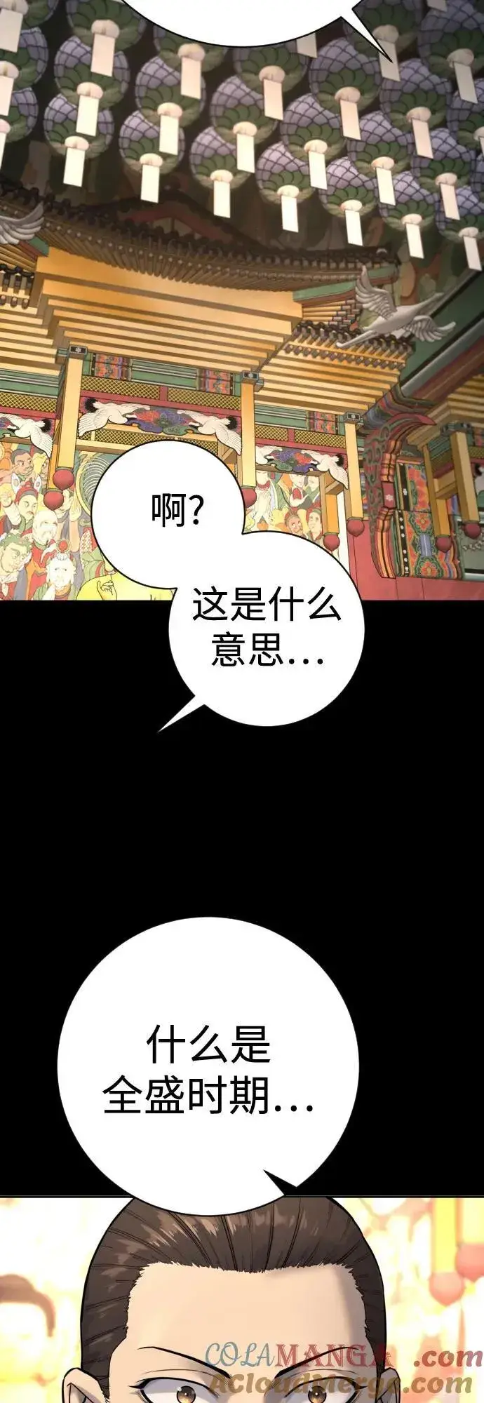 《杀手转职》[第2季 10话] 全盛时期图46