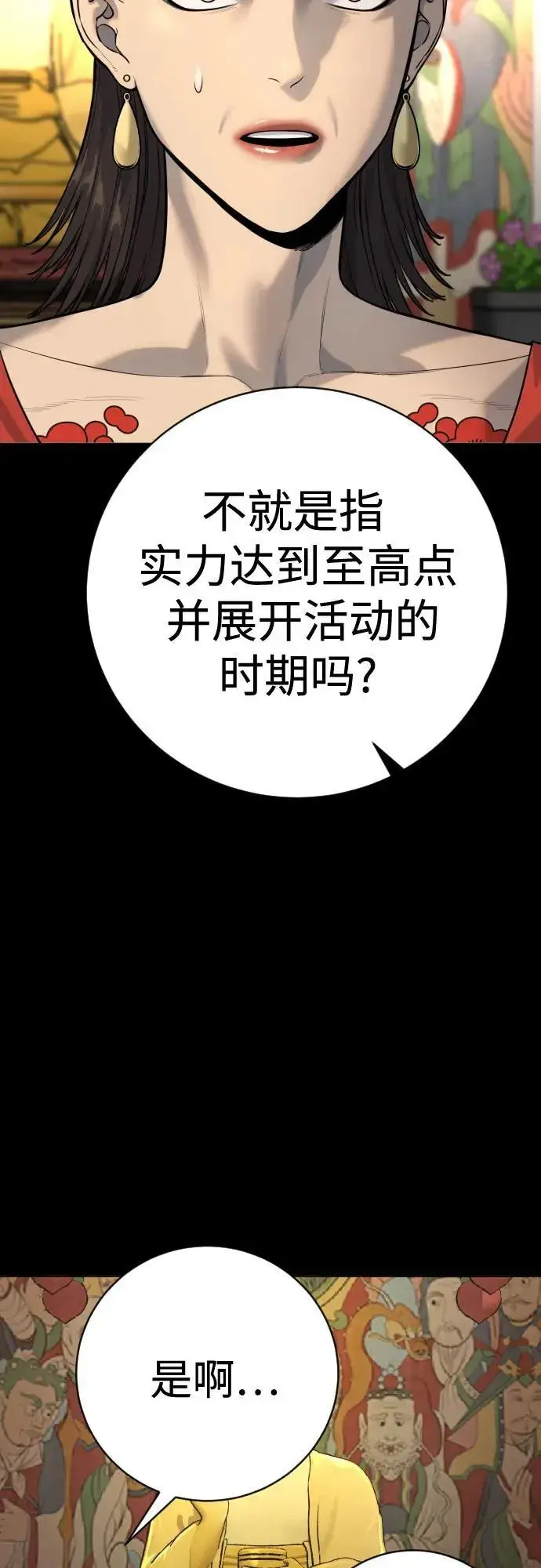 《杀手转职》[第2季 10话] 全盛时期图47