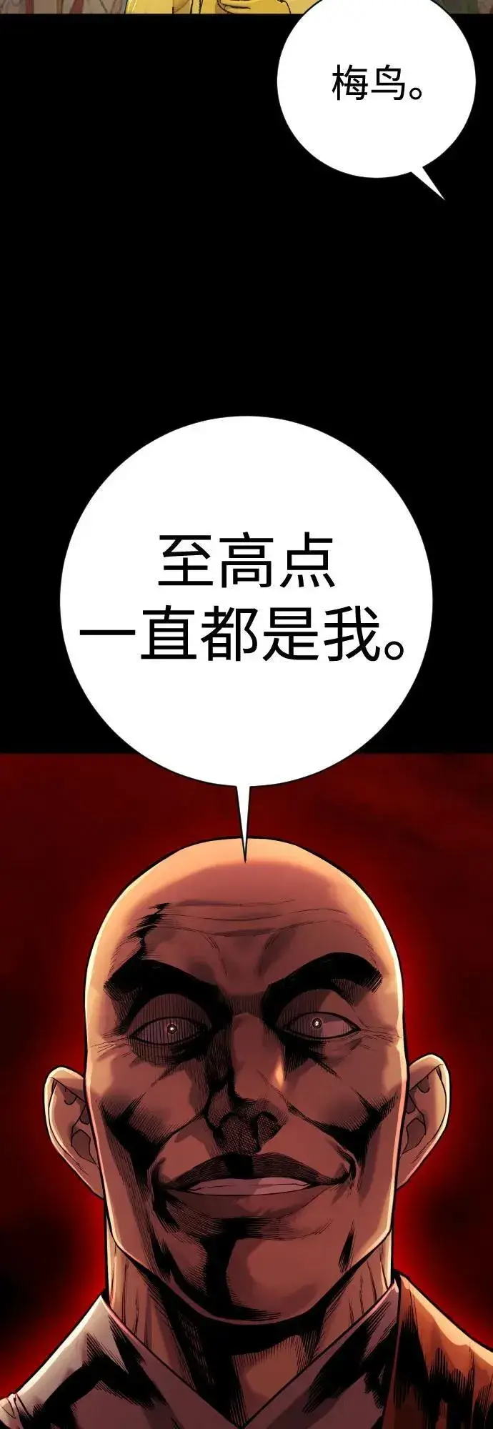 《杀手转职》[第2季 10话] 全盛时期图48