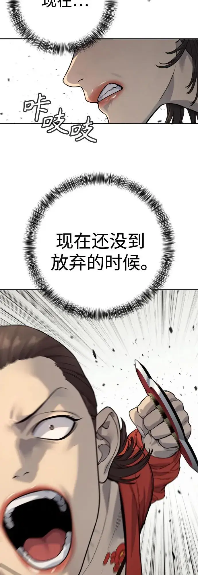 《杀手转职》[第2季 10话] 全盛时期图5