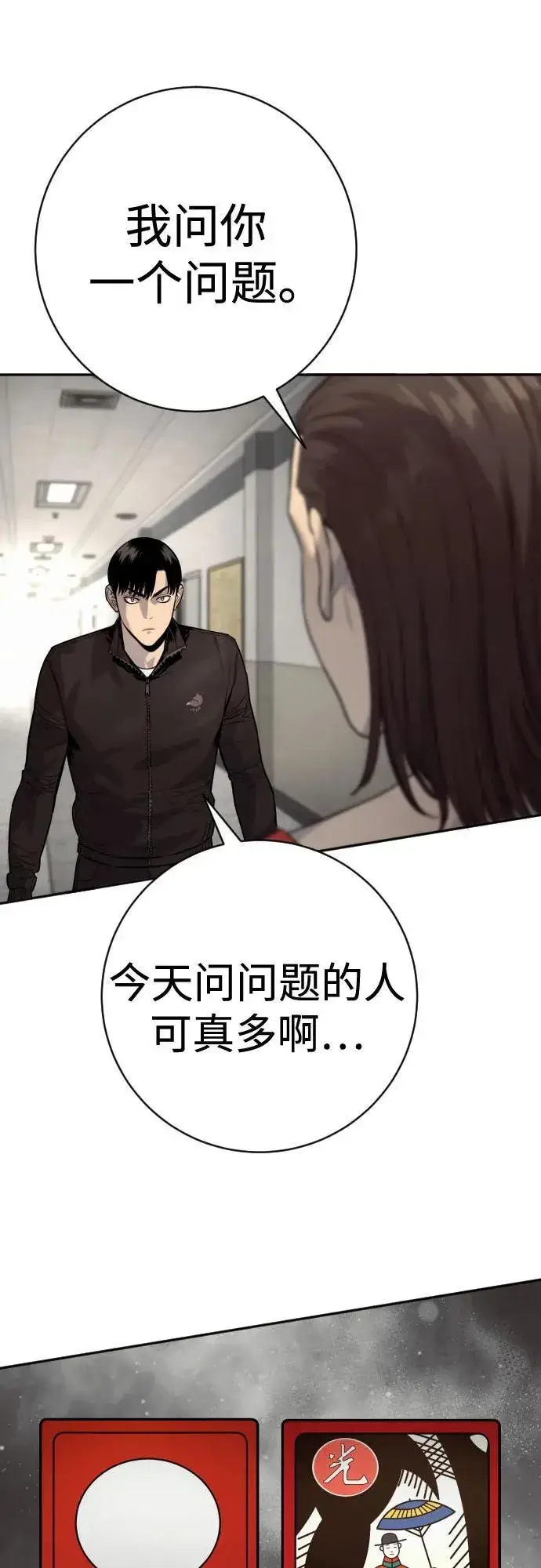 《杀手转职》[第2季 10话] 全盛时期图62