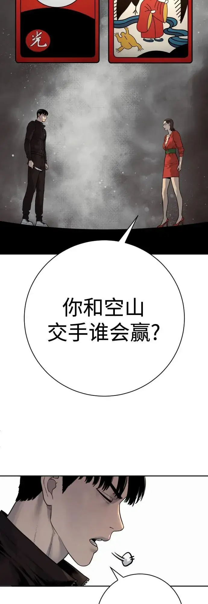 《杀手转职》[第2季 10话] 全盛时期图63