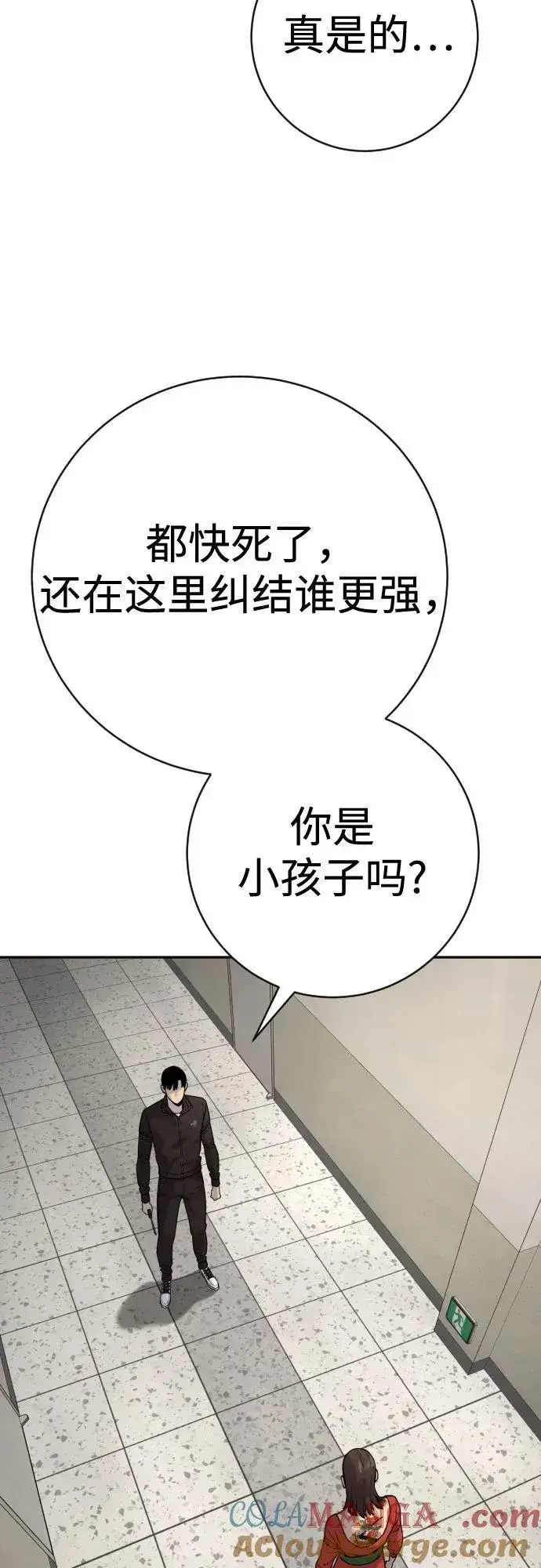 《杀手转职》[第2季 10话] 全盛时期图64