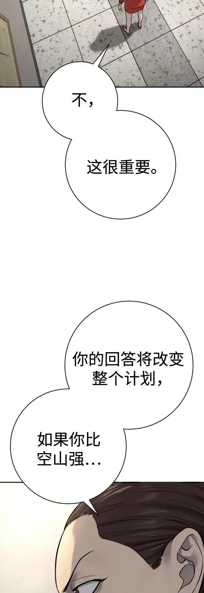 《杀手转职》[第2季 10话] 全盛时期图65