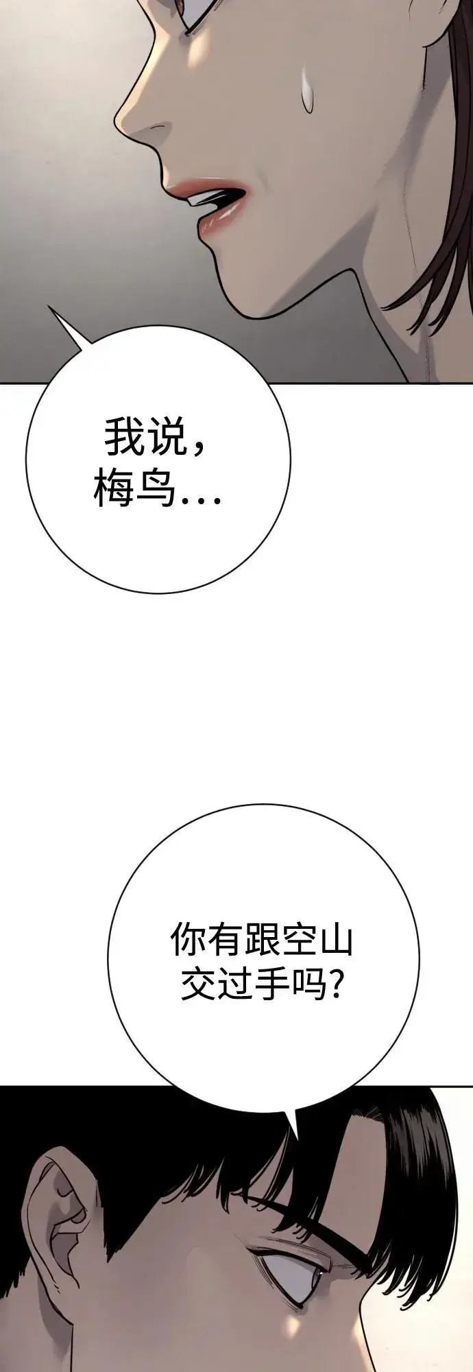 《杀手转职》[第2季 10话] 全盛时期图66