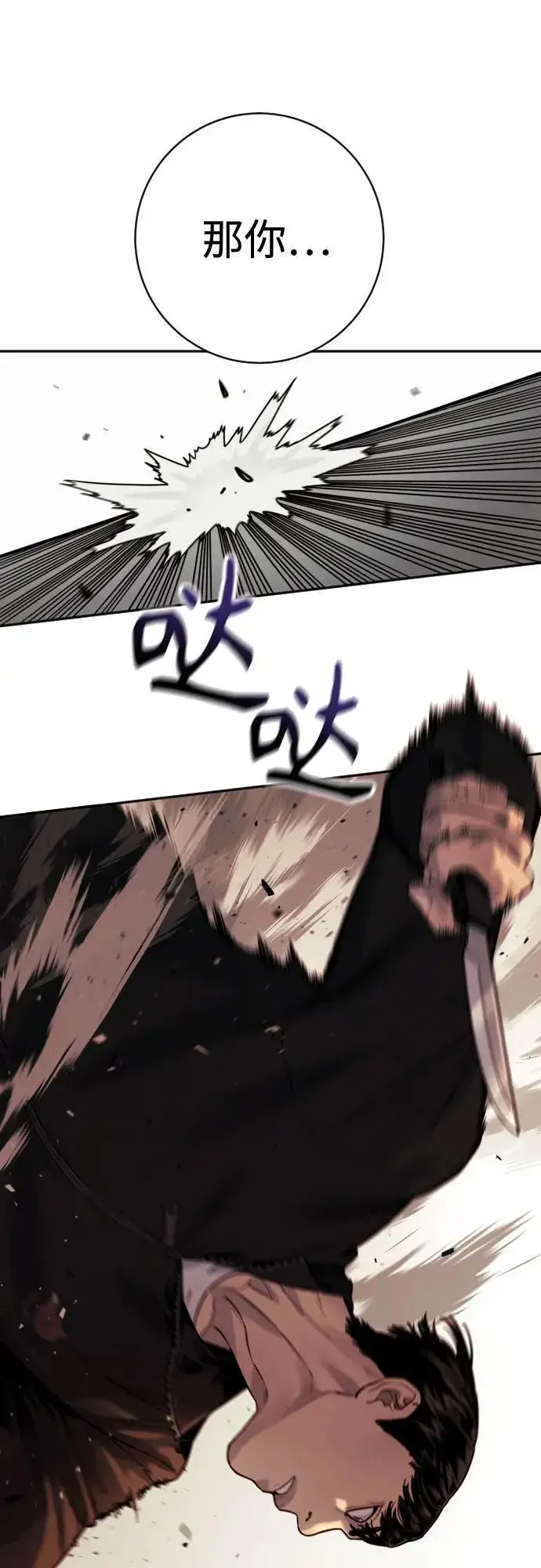 《杀手转职》[第2季 10话] 全盛时期图68