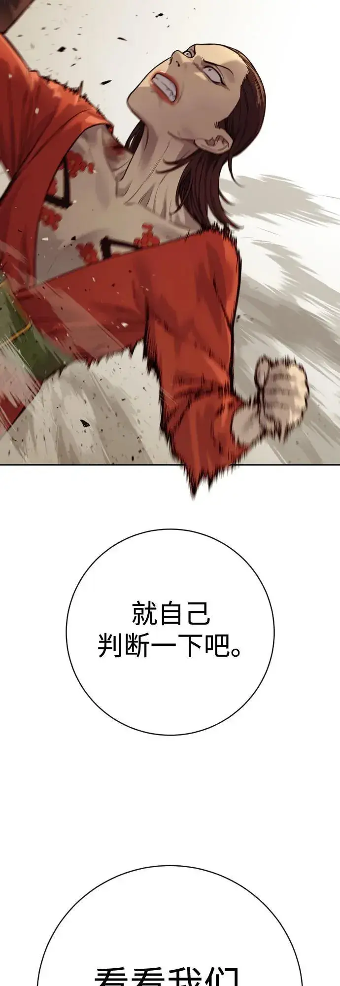 《杀手转职》[第2季 10话] 全盛时期图69
