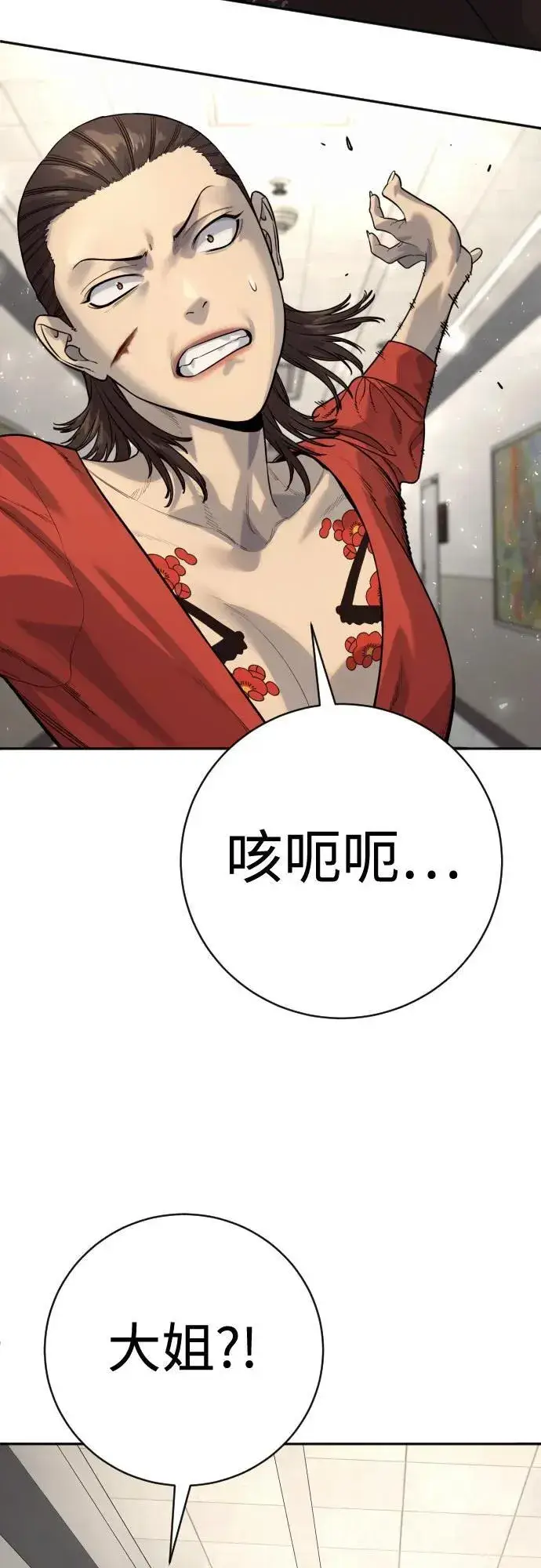 《杀手转职》[第2季 10话] 全盛时期图9