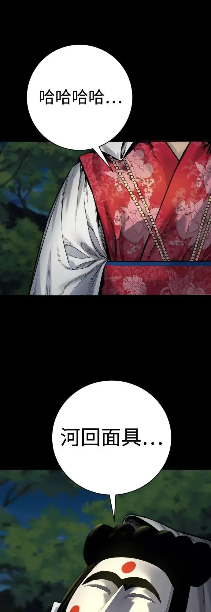 《杀手转职》[第2季 11话] 老样子图20