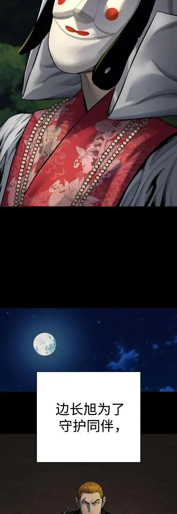 《杀手转职》[第2季 11话] 老样子图21