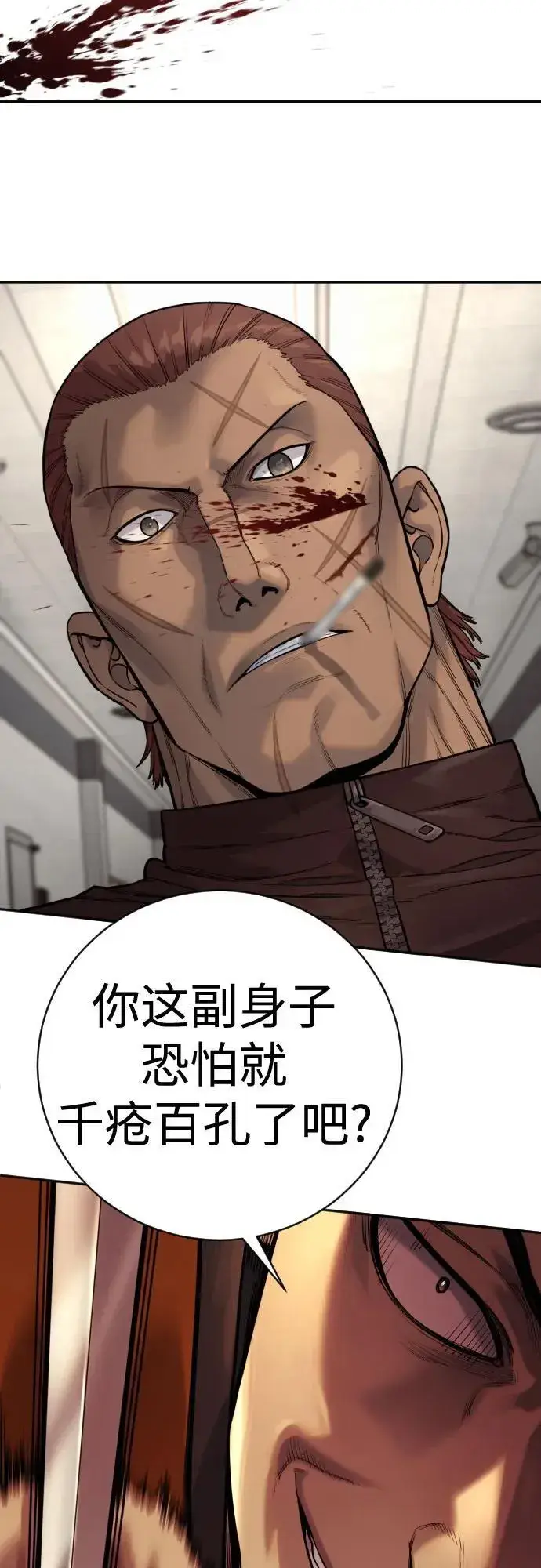 《杀手转职》[第2季 11话] 老样子图29