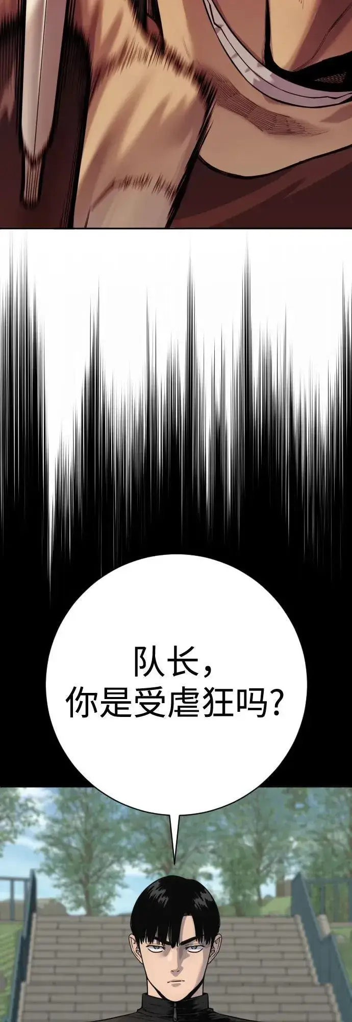 《杀手转职》[第2季 11话] 老样子图30