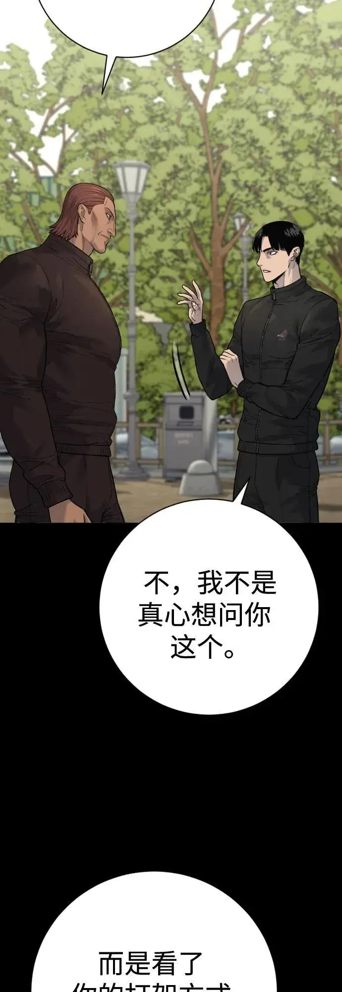 《杀手转职》[第2季 11话] 老样子图33