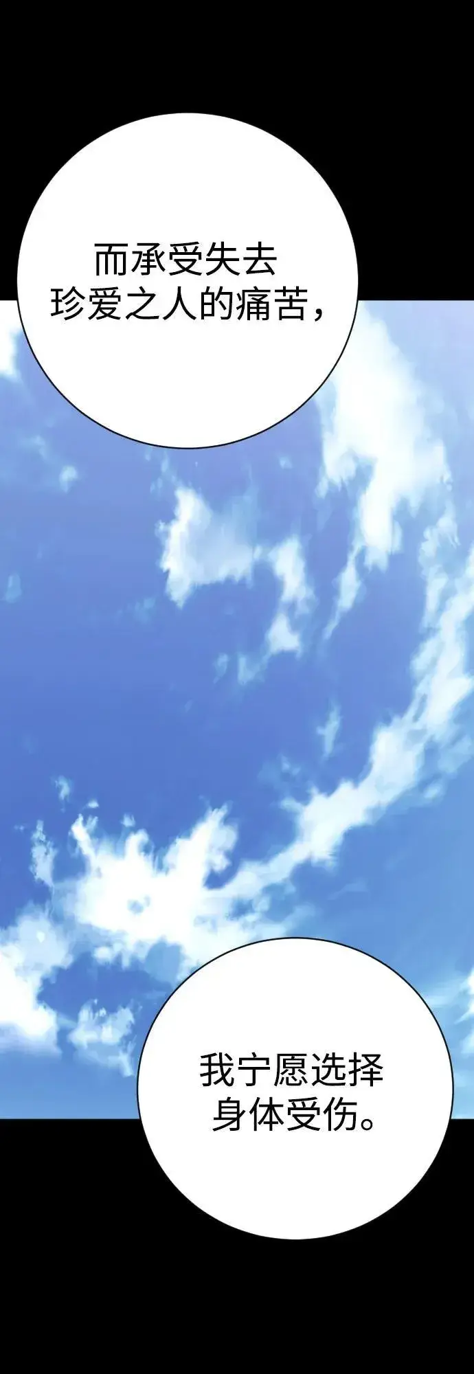 《杀手转职》[第2季 11话] 老样子图36