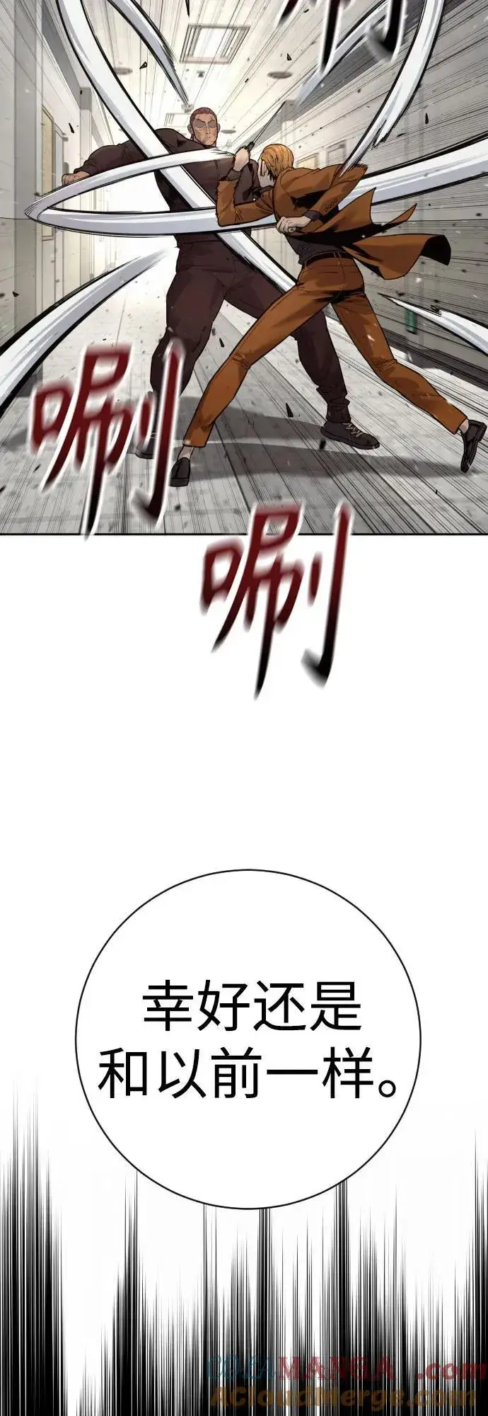《杀手转职》[第2季 11话] 老样子图49