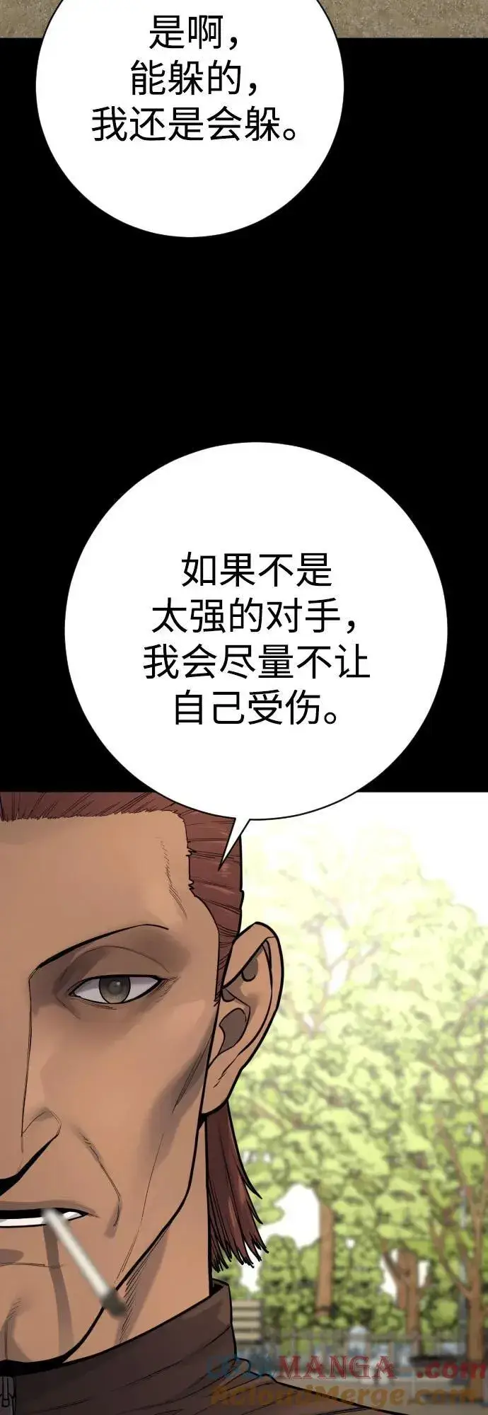 《杀手转职》[第2季 11话] 老样子图52