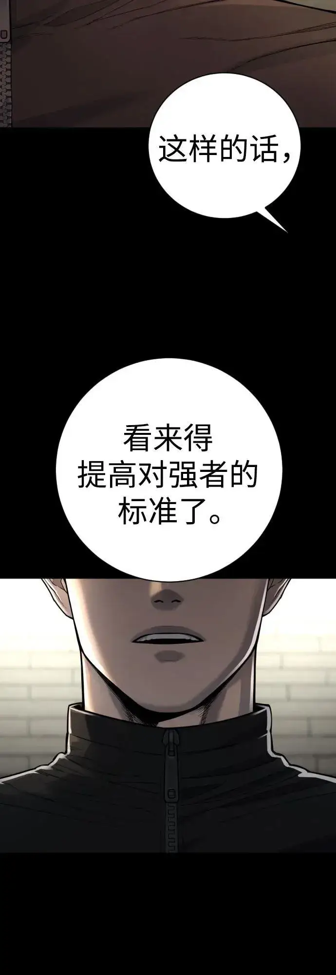 《杀手转职》[第2季 11话] 老样子图53