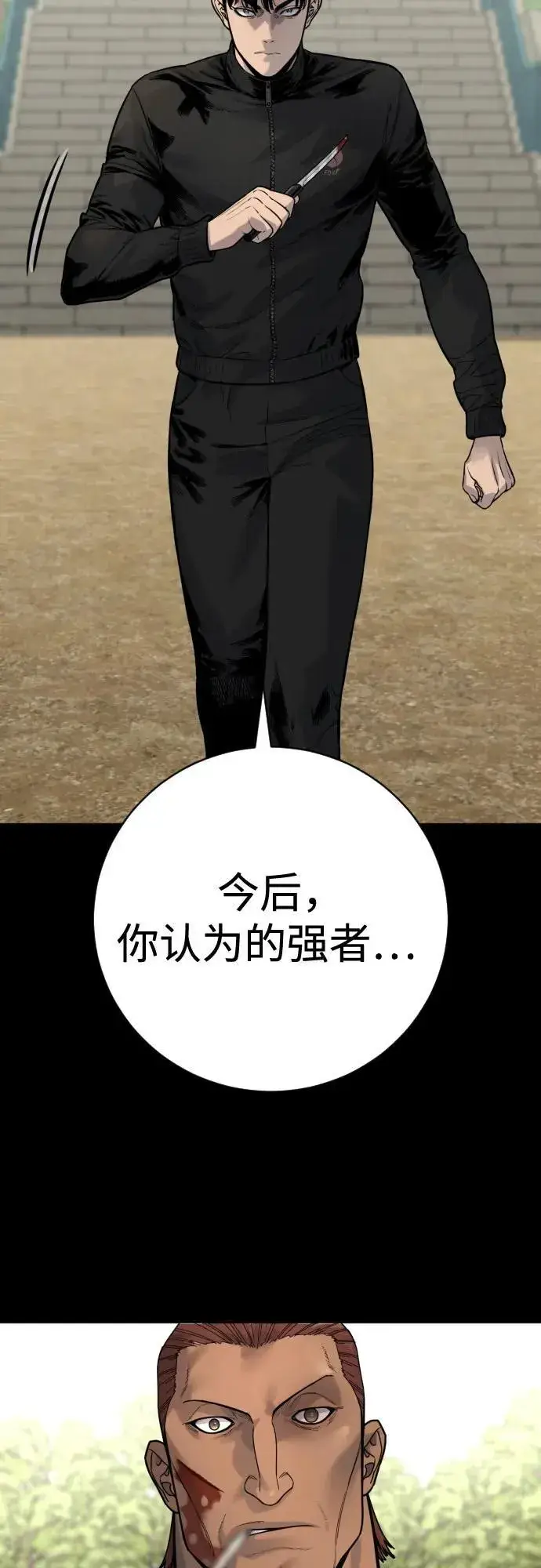 《杀手转职》[第2季 11话] 老样子图57
