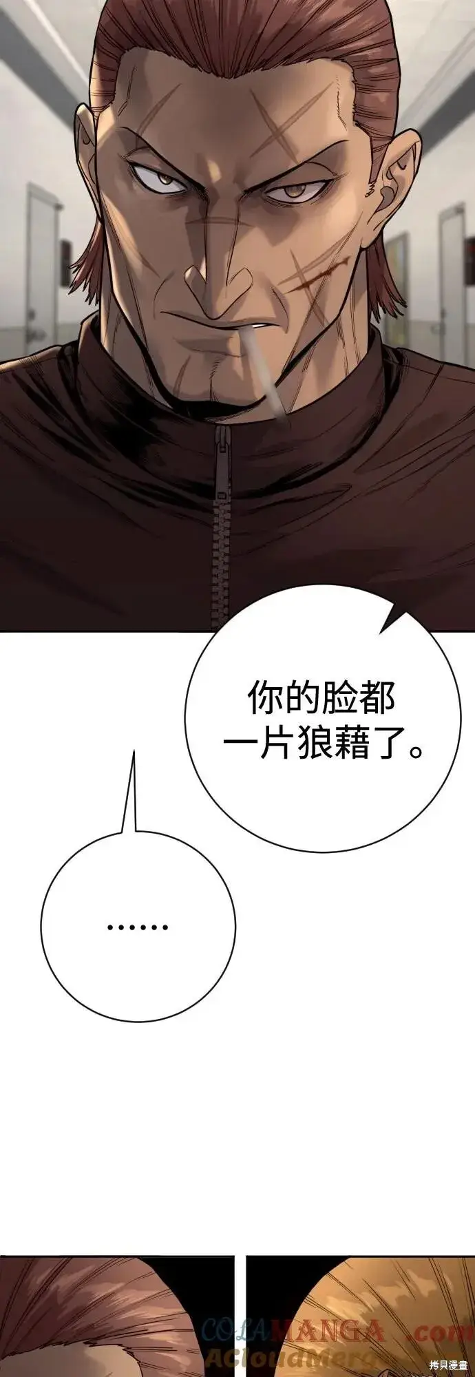 《杀手转职》第2季11话图16