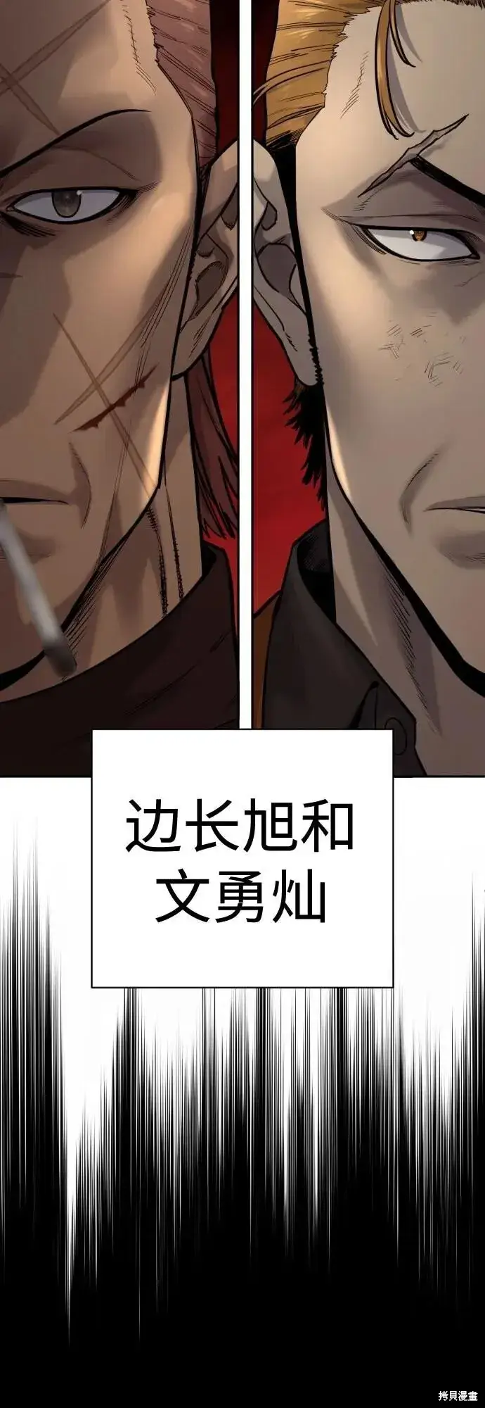 《杀手转职》第2季11话图17