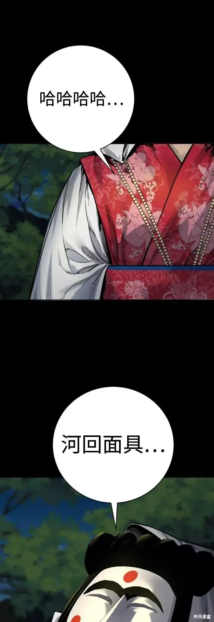 《杀手转职》第2季11话图20