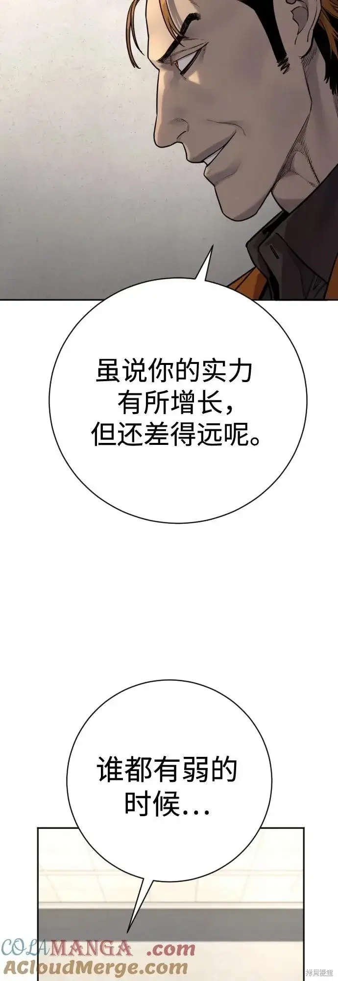 《杀手转职》第2季11话图25