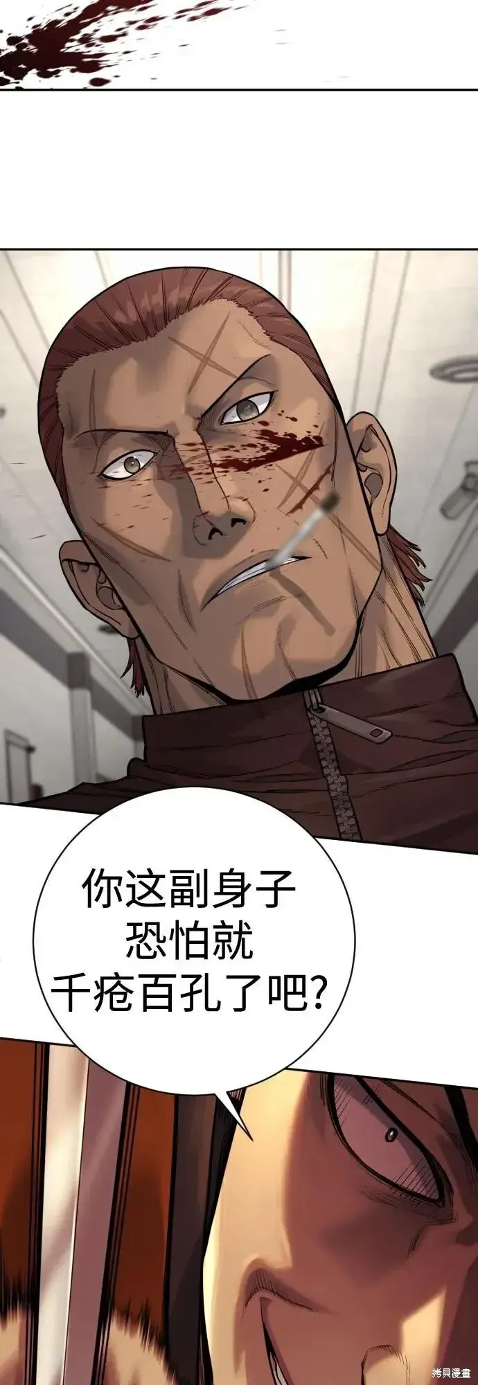 《杀手转职》第2季11话图29