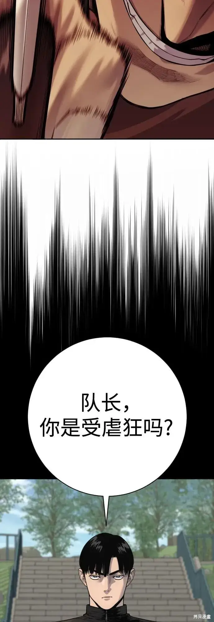 《杀手转职》第2季11话图30