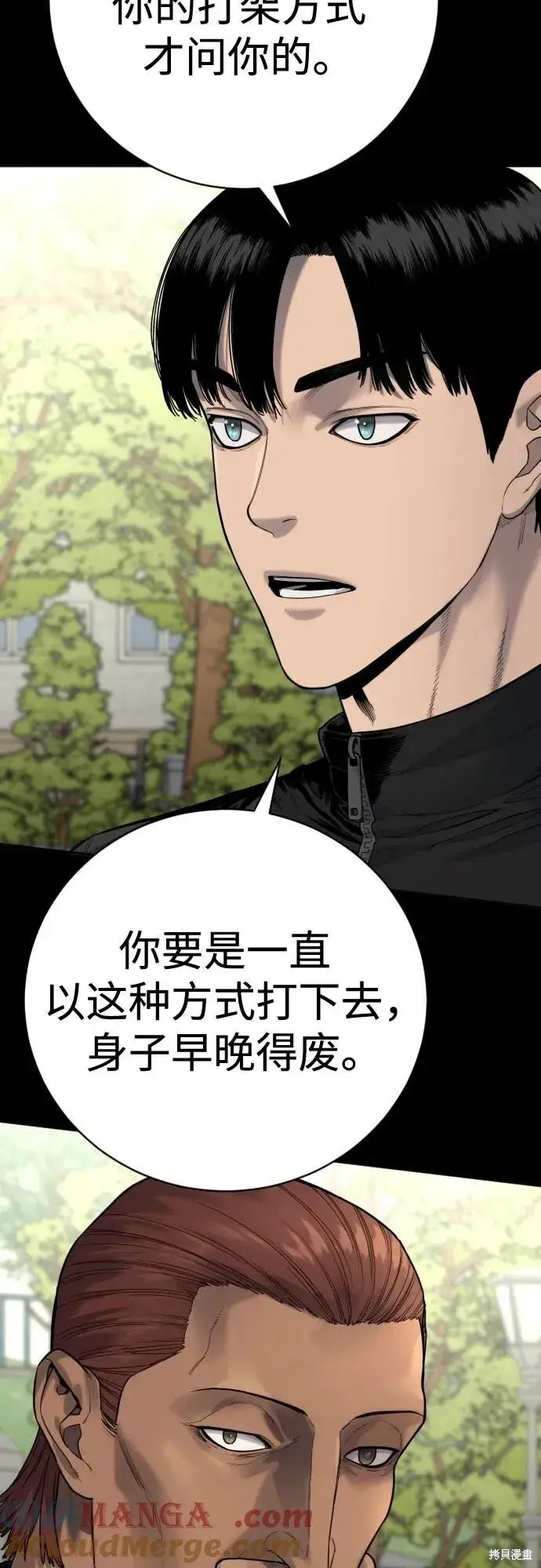《杀手转职》第2季11话图34