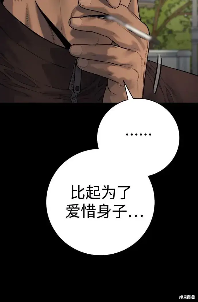 《杀手转职》第2季11话图35