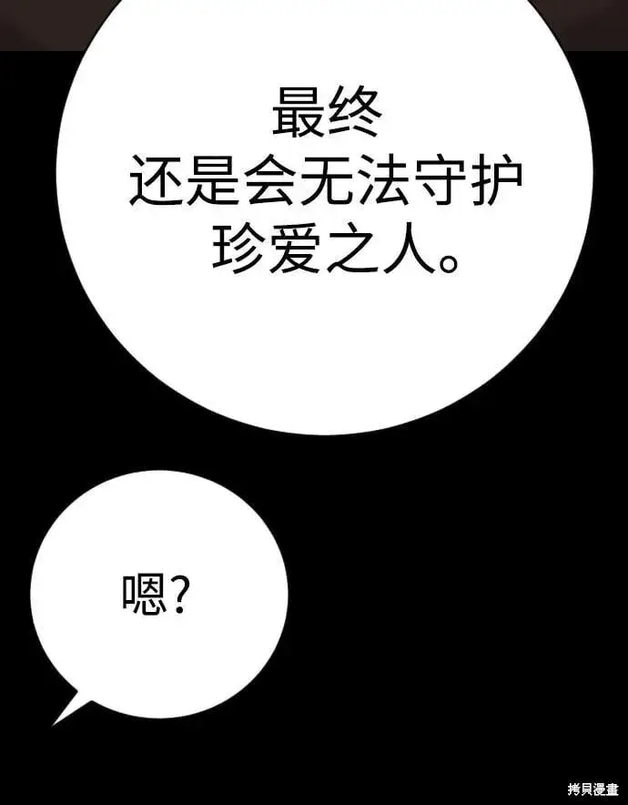 《杀手转职》第2季11话图39