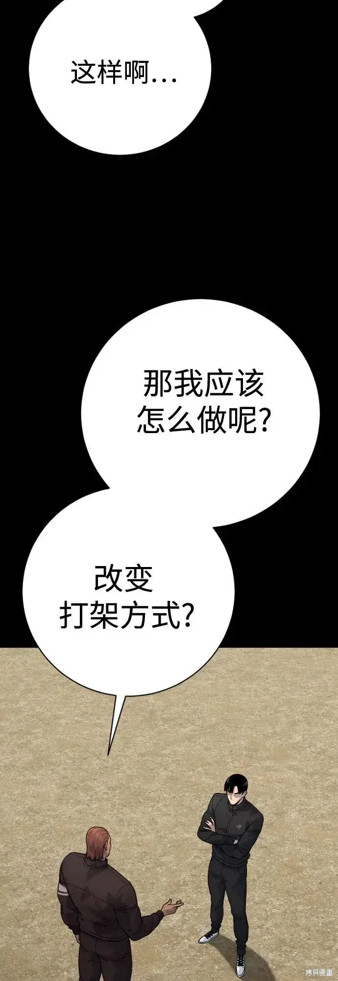 《杀手转职》第2季11话图41