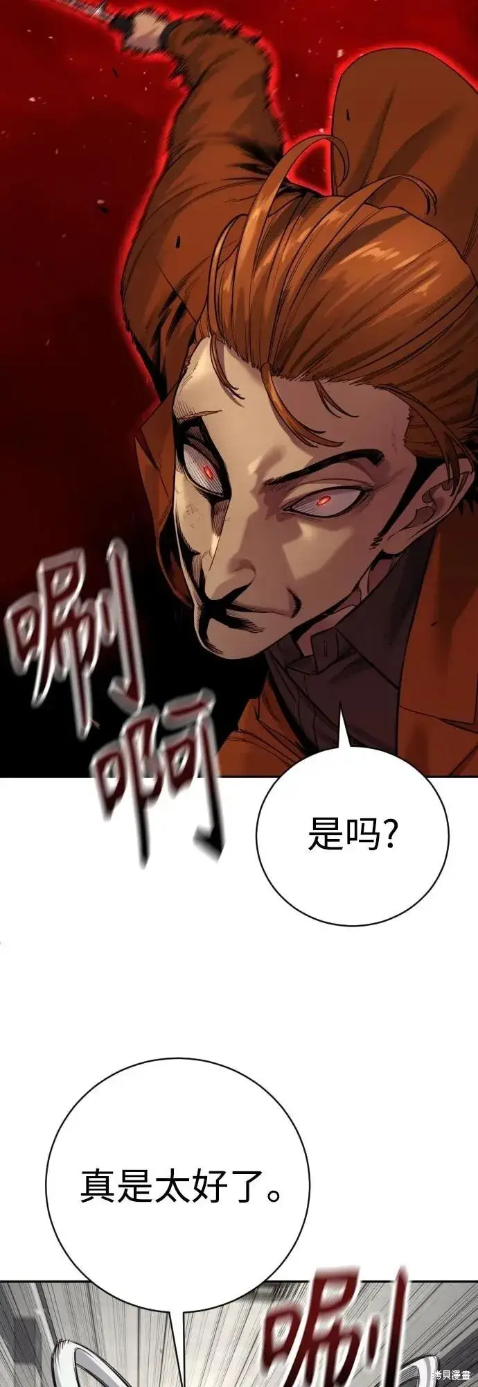 《杀手转职》第2季11话图48