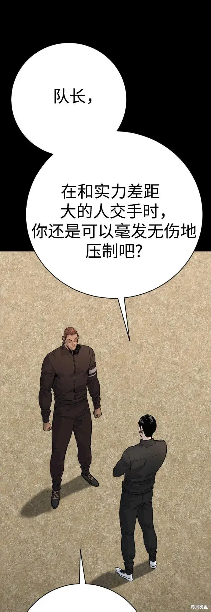 《杀手转职》第2季11话图51