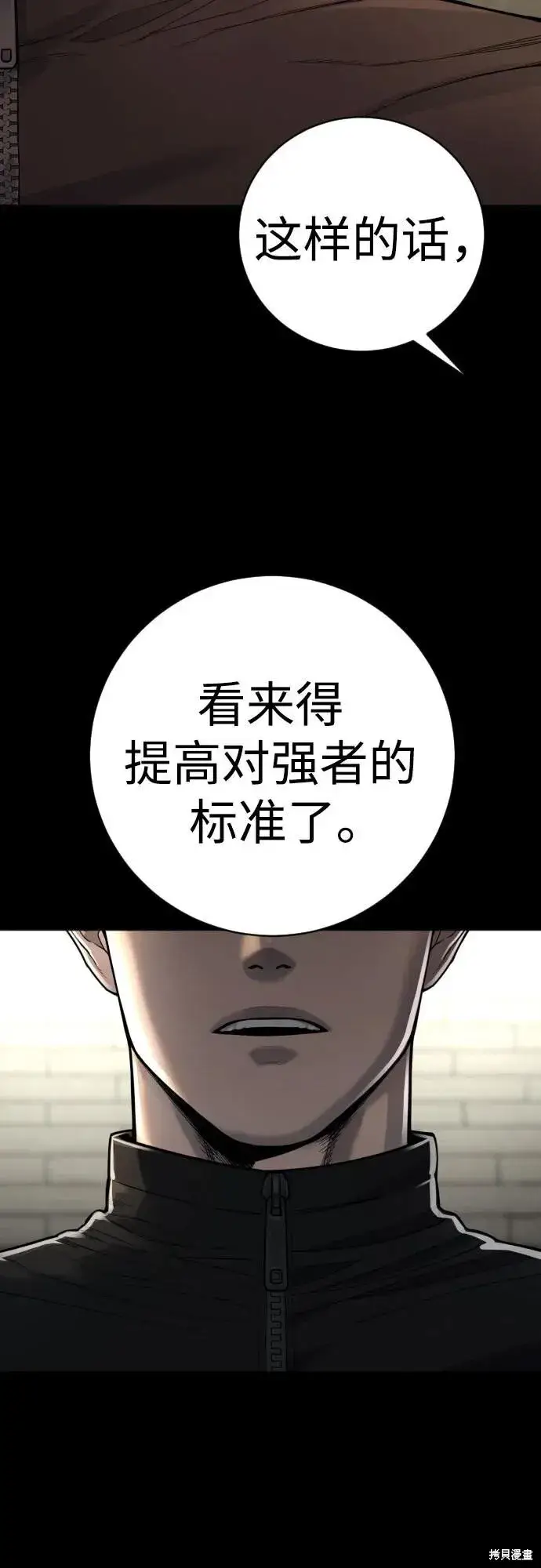 《杀手转职》第2季11话图53