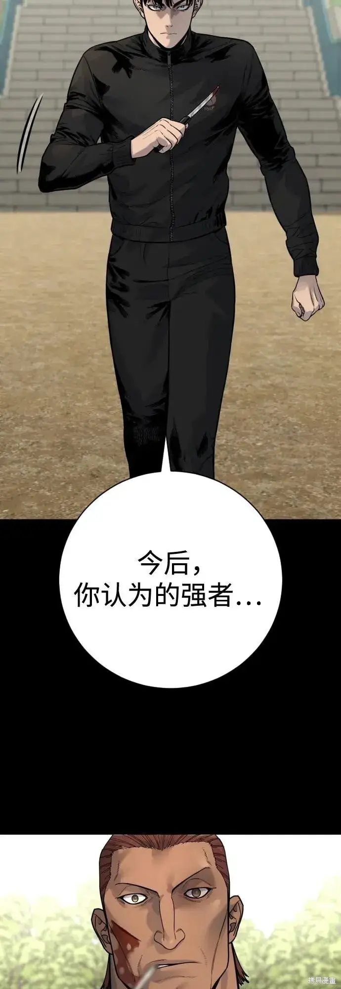 《杀手转职》第2季11话图57