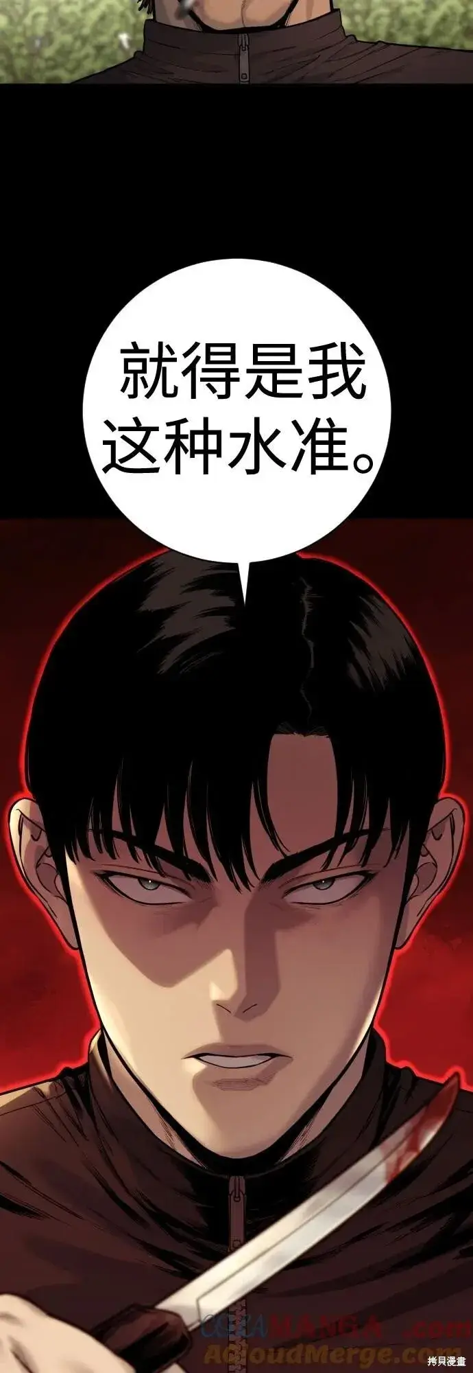 《杀手转职》第2季11话图58