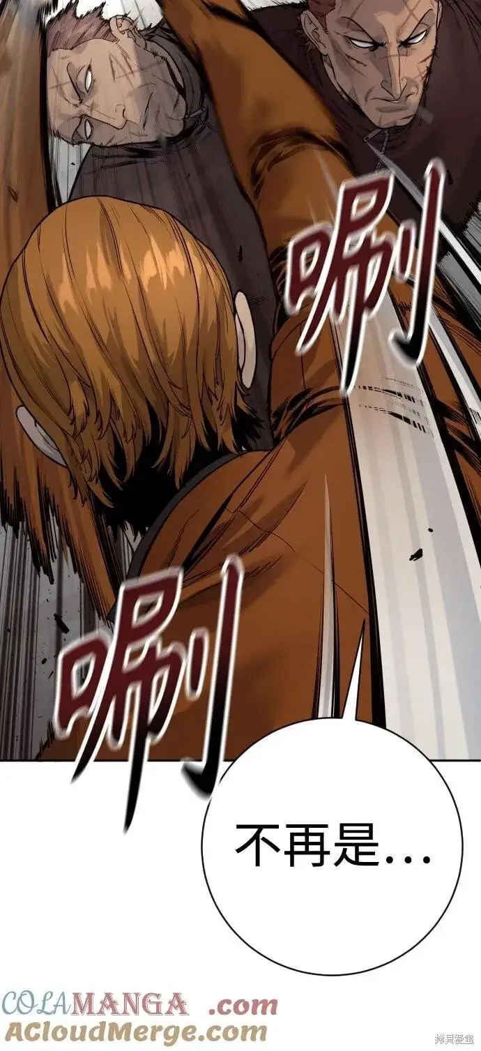 《杀手转职》第2季11话图67