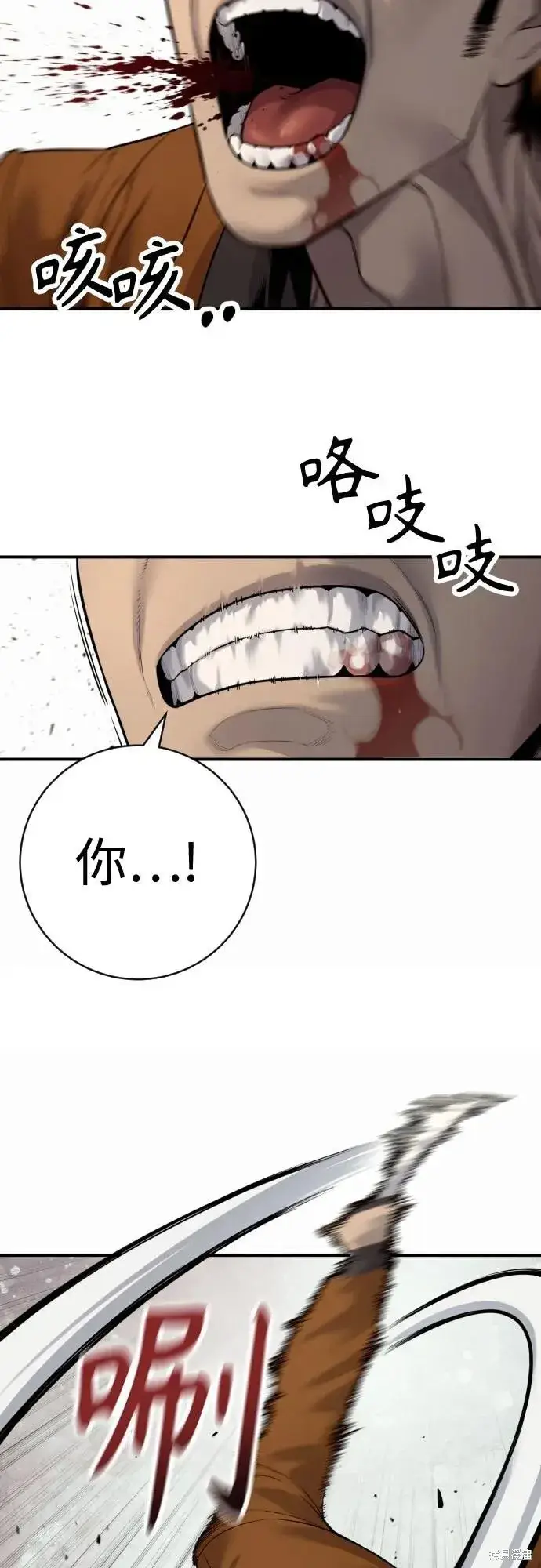 《杀手转职》第2季11话图69