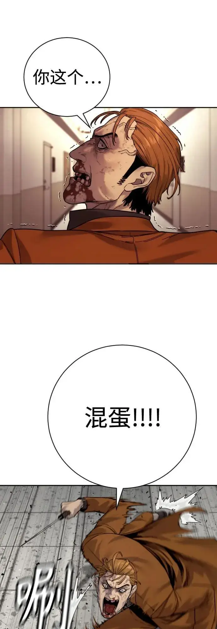 《杀手转职》[第2季 12话] 报仇图18