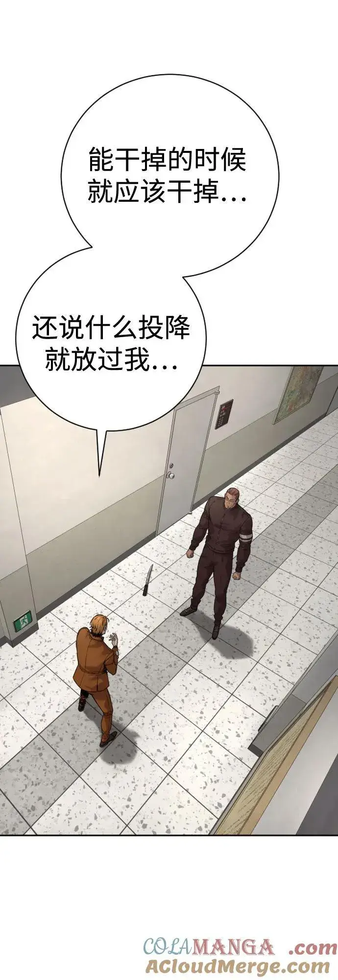 《杀手转职》[第2季 12话] 报仇图28