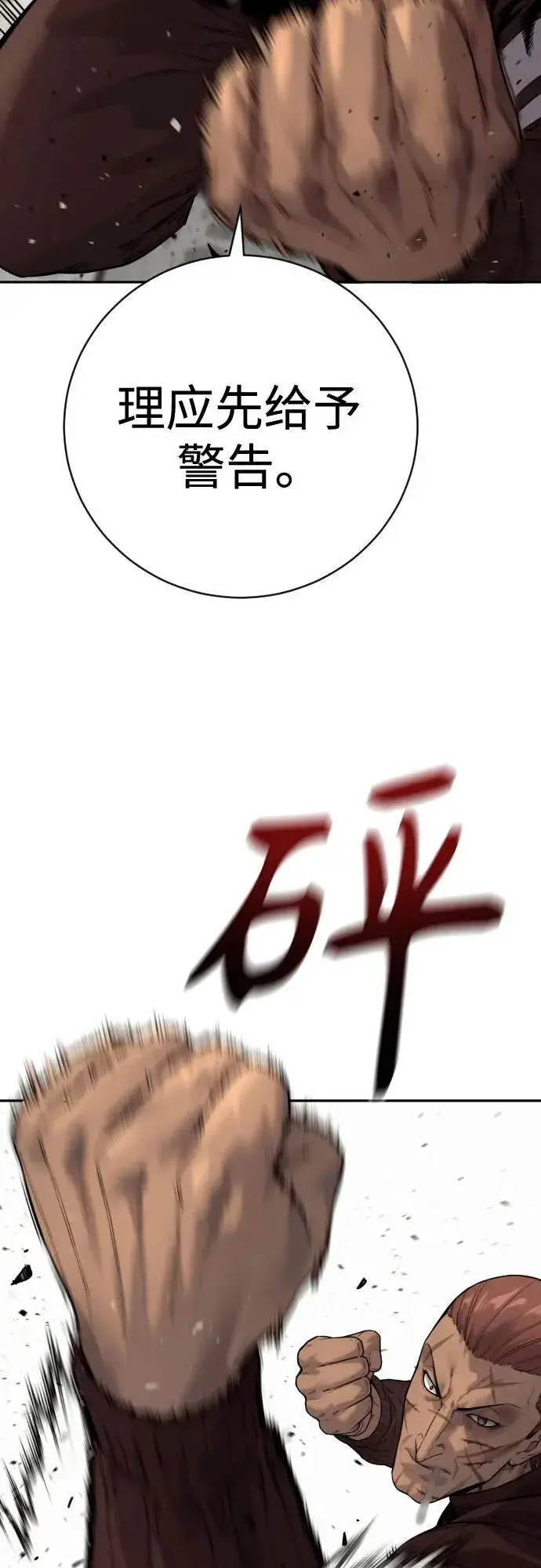 《杀手转职》[第2季 12话] 报仇图32