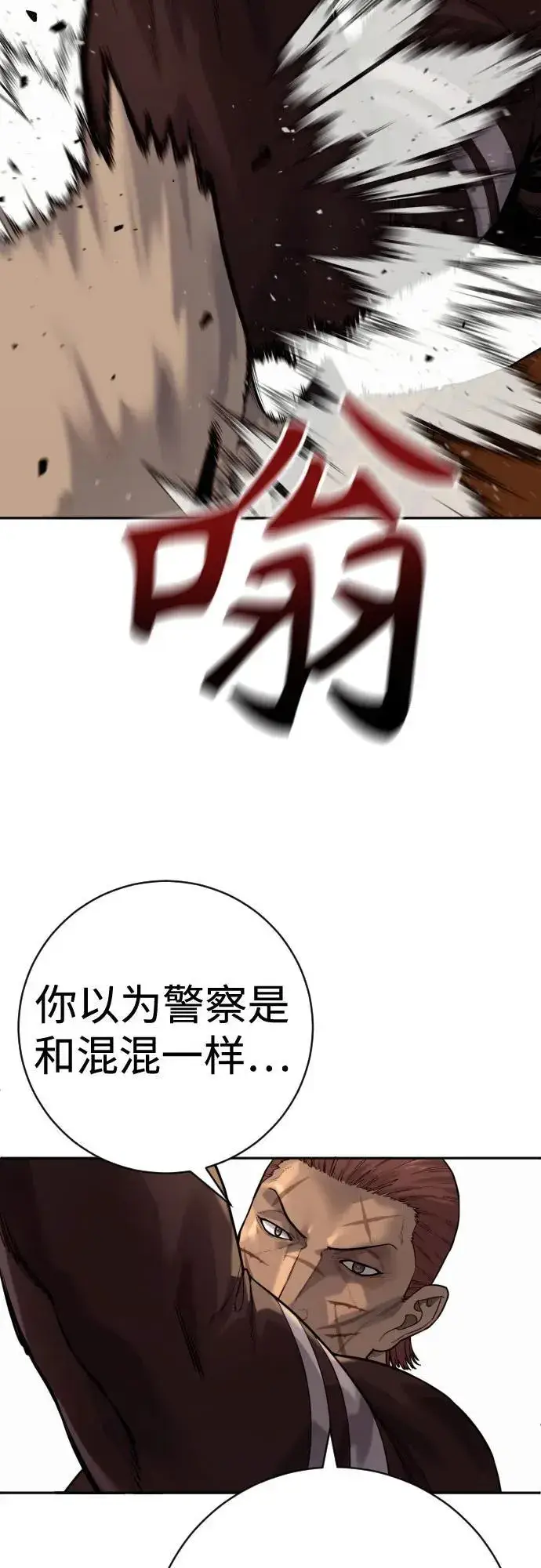 《杀手转职》[第2季 12话] 报仇图33